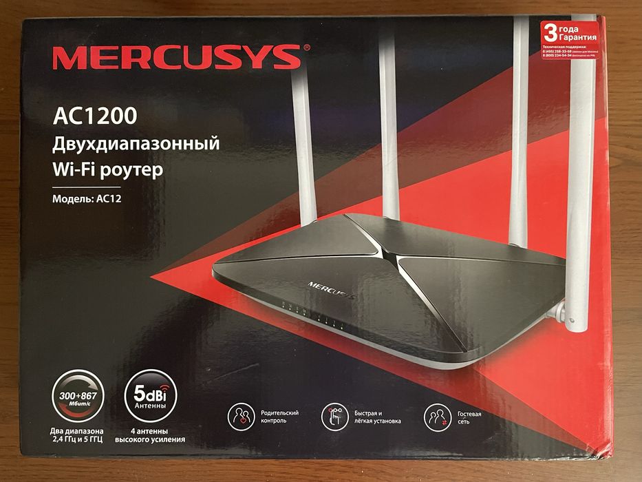 Роутер Mercusys AC12