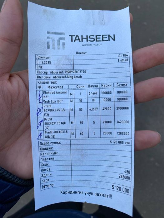 Савдо бутка ярим таёр