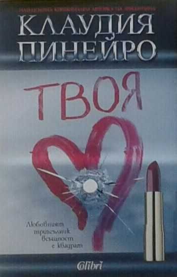 Автори на трилъри и криминални романи - 03: