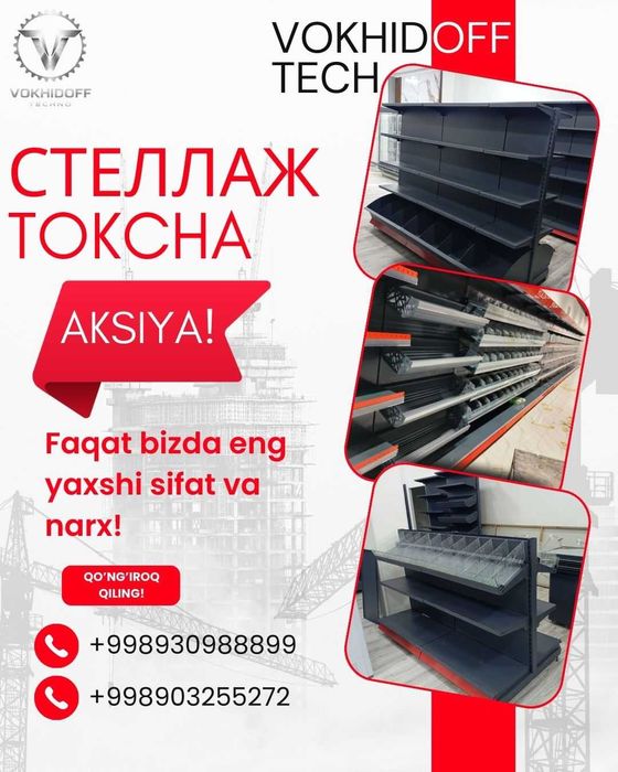 Bizda Qishki Aksiya!! Arzon narxda Stellaj (Стеллаж) bepul o'rnatamiz.