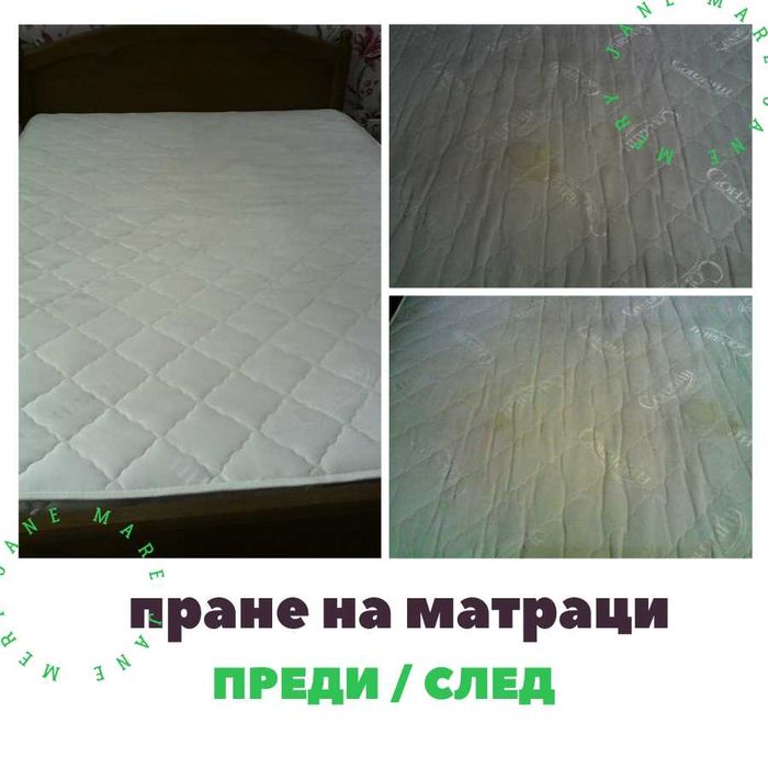 Почистващи услуги