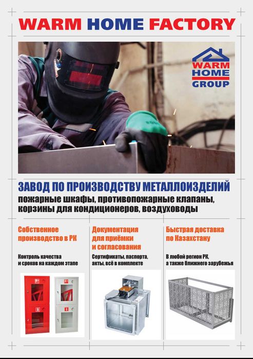 Клапаны противопожарные