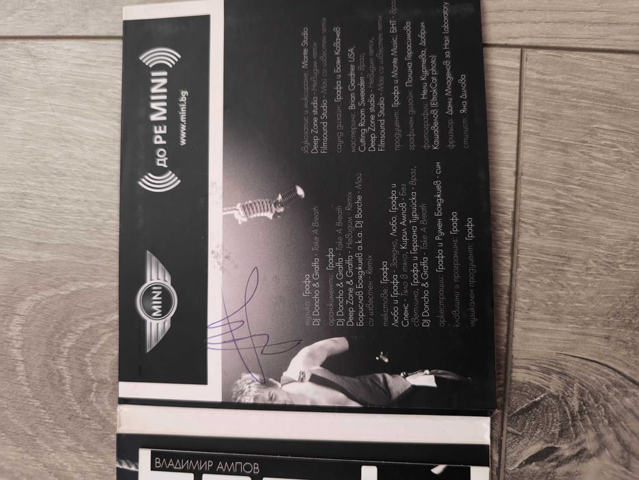 Албум с автограф на Графа - Невидим