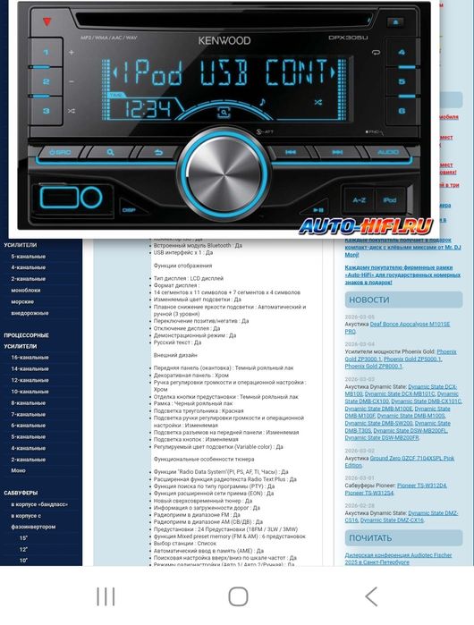Продам Kenwood DPX305U