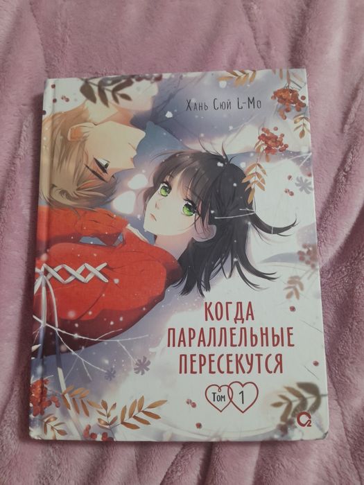 манга, манхва, и комикс^
