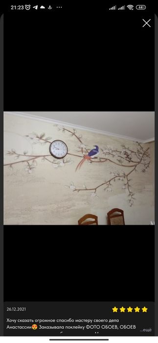 Поклейка обоев покраска