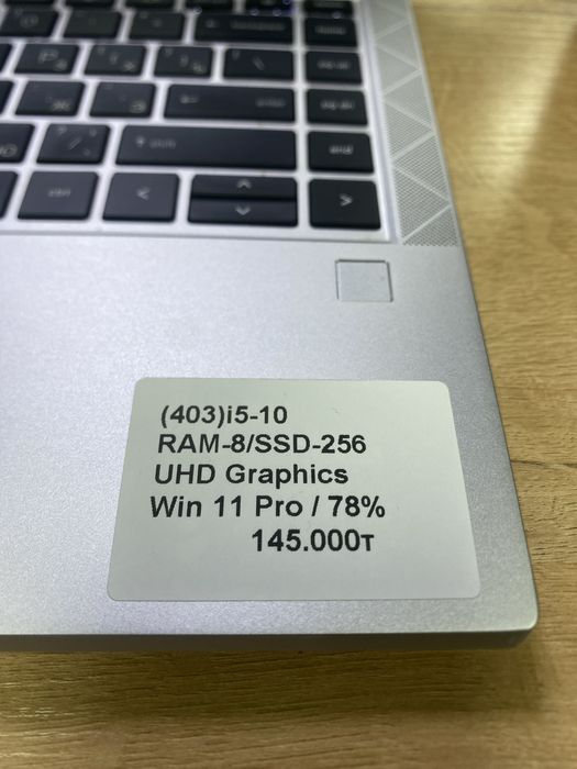 Ноутбук HP i5-10gen/RAM8/SSD256/UHD Graphics