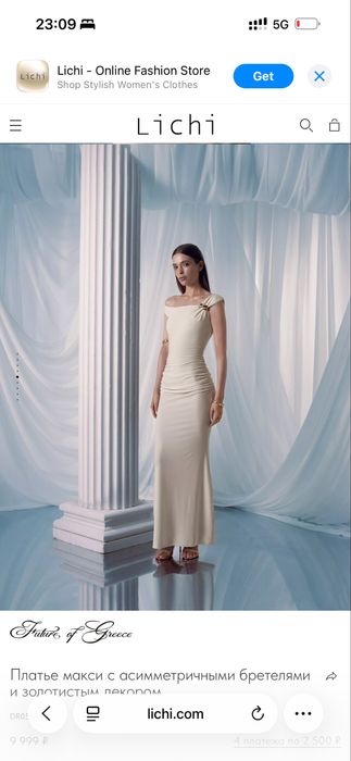 Платье Lichi, срочно продам