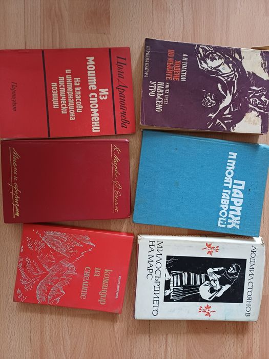 Книги, романи, стихосбирки