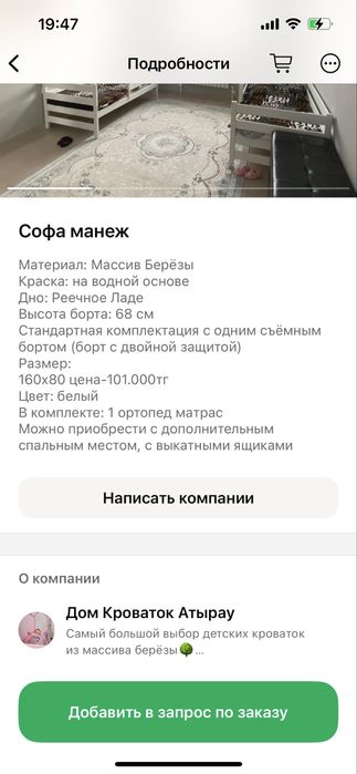 Детские кроватки икея софа манеж