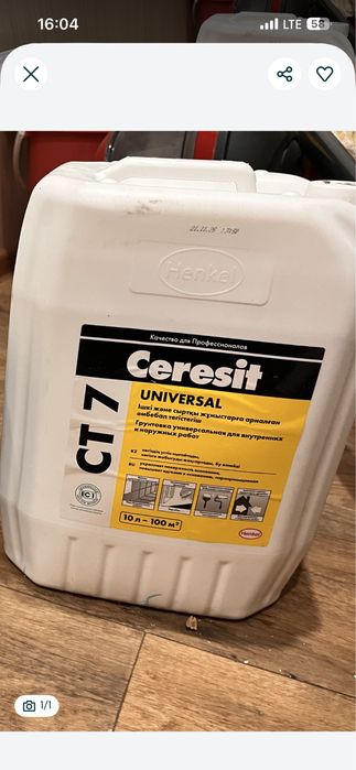 Грунтовка универсальная Ceresit