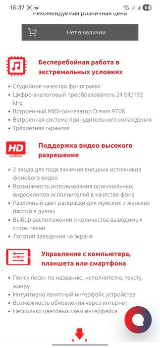 Караоке система AST 100