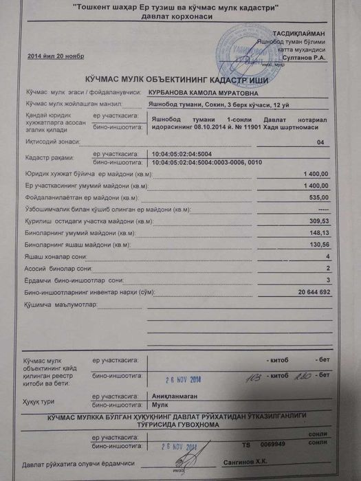 Продаётся прямоугольный Дом 5.35 соток Яшнабадский район Улица Сокин