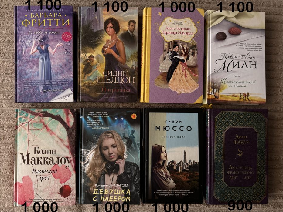 Книги в идеальном состоянии ДЁШЕВО!
