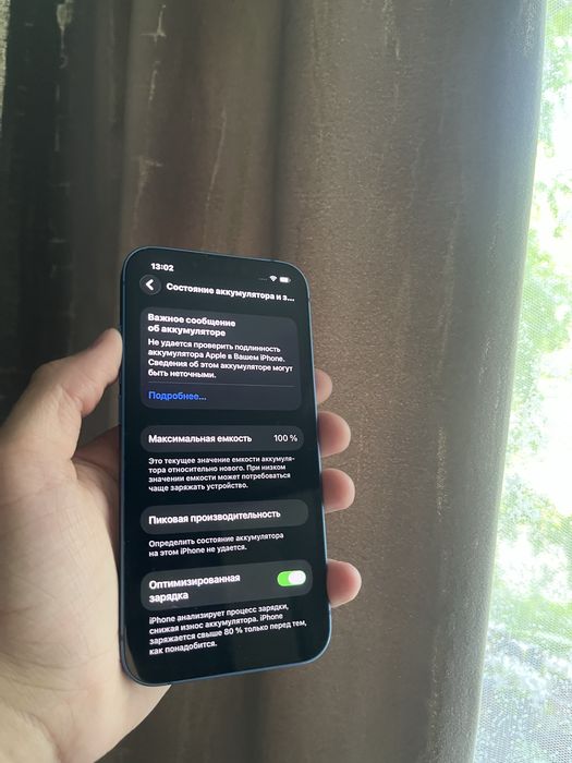 iPhone айфон 13 идеал