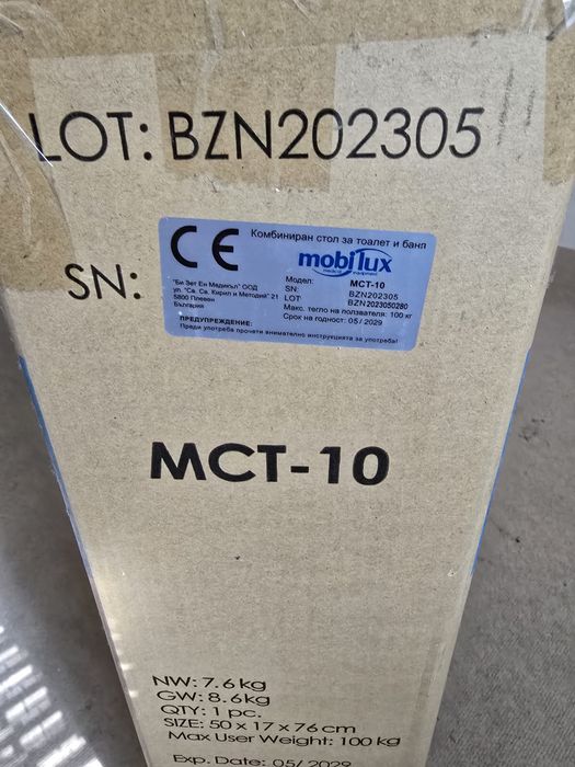 Тоалет стол нов Mobilux