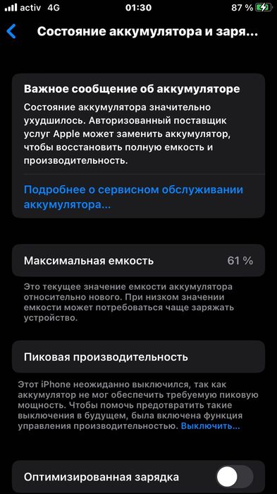Айфон8  сатылады срочно