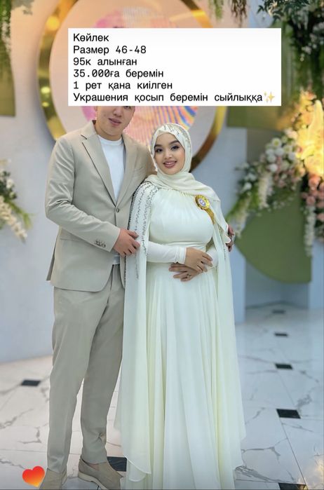 Платье женское наярдное