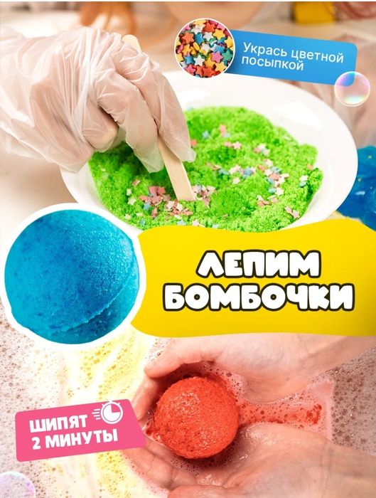 Набор для девочек