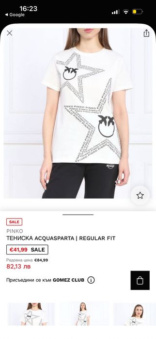Тениска Пинко/ Pinko