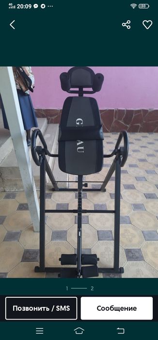 Инверсионный стол