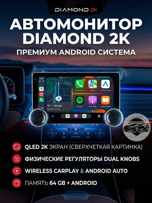 Автомагнитола Diamond 2K универсальная
