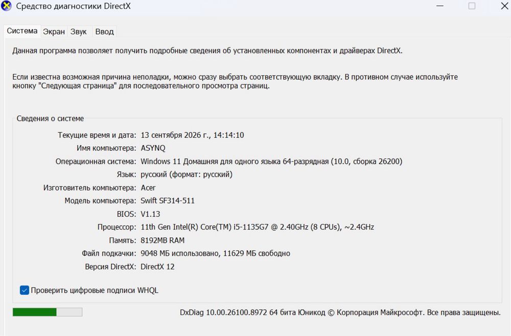 Ноутбук Acer Swift SF314-511