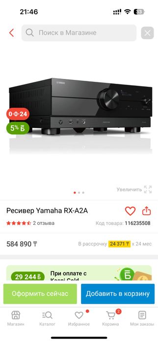 Акустика  YAMAHA