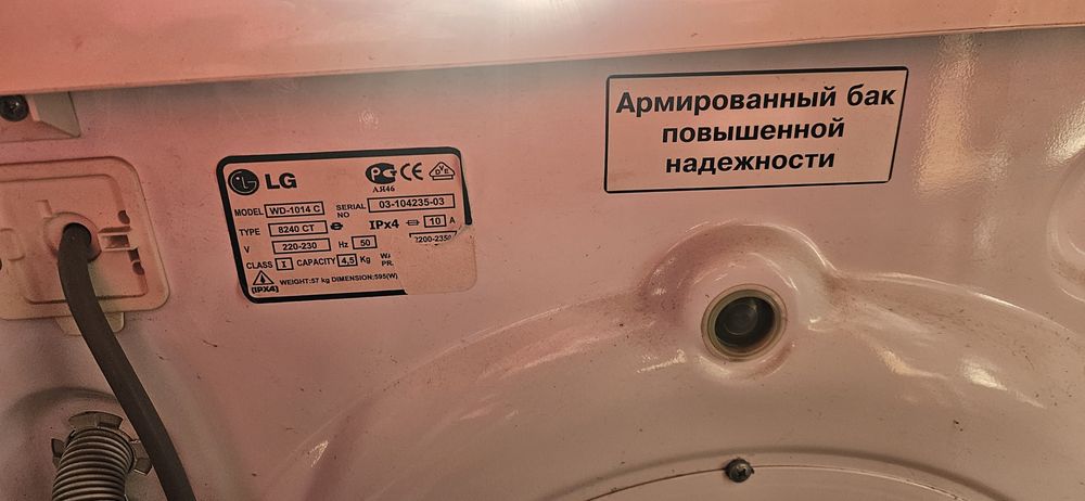 Продам стиральную машину