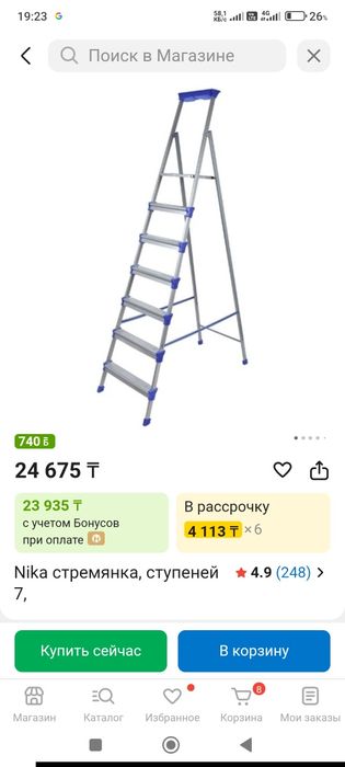 Nika стремянка, ступеней 7