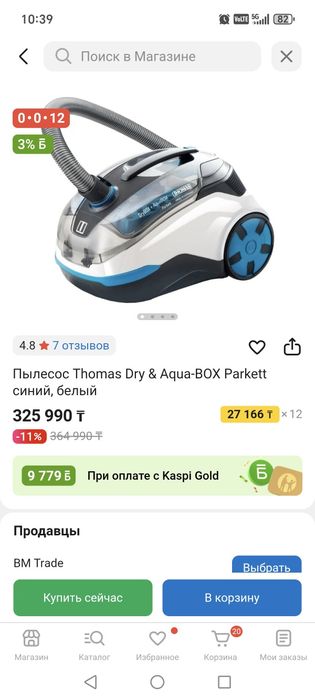 Пылесос Thomas новый