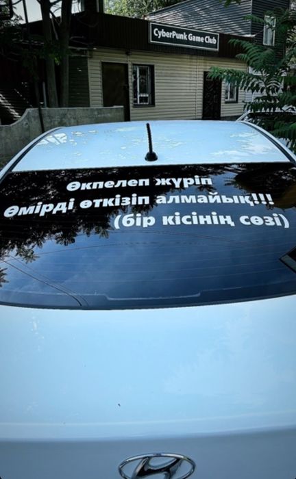 Наклейка|наклейки на авто