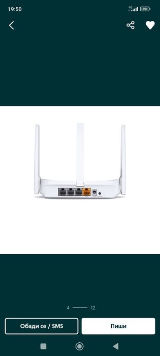 Рутер Merkusys Mirrlees N300Mbps