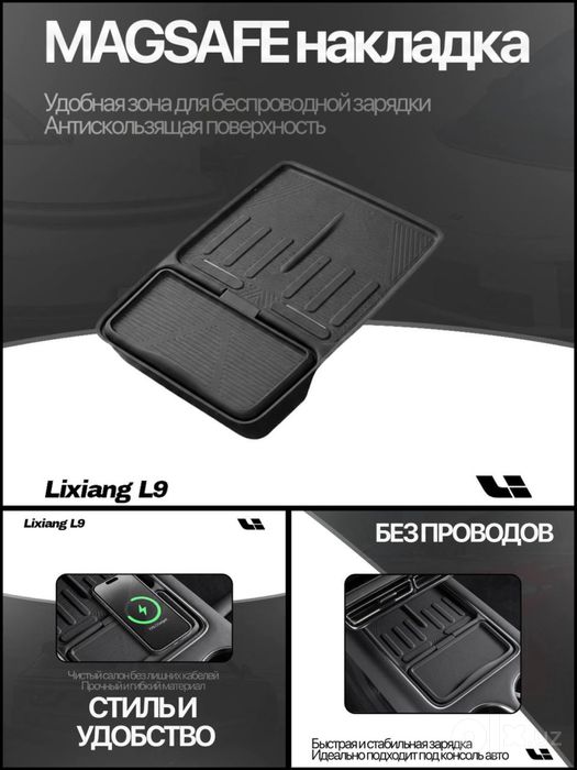 Magsafe накладка для LiXiang от «LixiangShop»