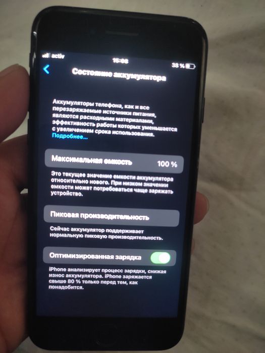 Iphone 7 работает хорошо