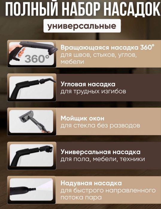 Аренда Пароочистителя Атырау