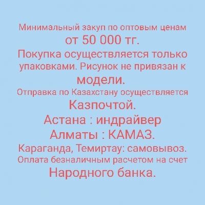 Чулочно носочные изделия.