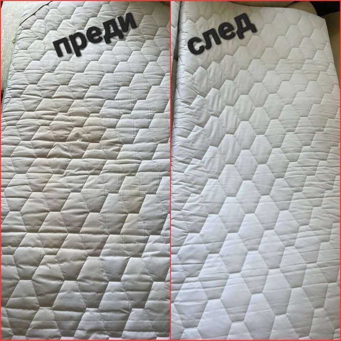 Професионално почистване