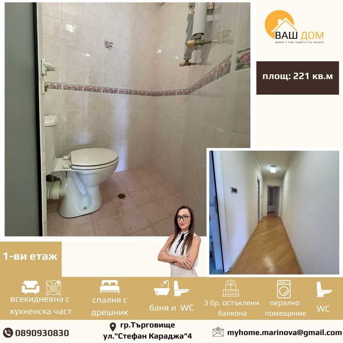 Продава се Мезонет в Търговище, Център - 221 кв.м за 1403 €/кв.м - Снимка #6