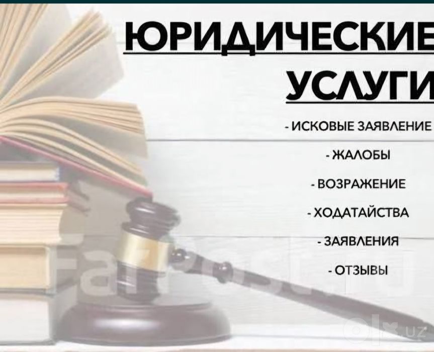 Advokat yurist семейные, имущественные споры Юр. Консулътация онлайн
