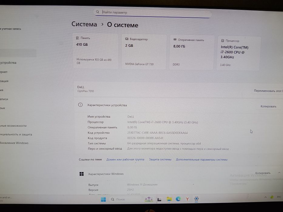 Продам компьютер