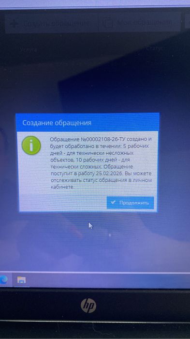 Металлочерепица б/у