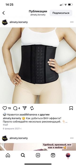 Корсет продам по оптовой цене 2000