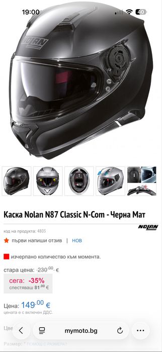 Nolan N87 + Sena 20s EVO