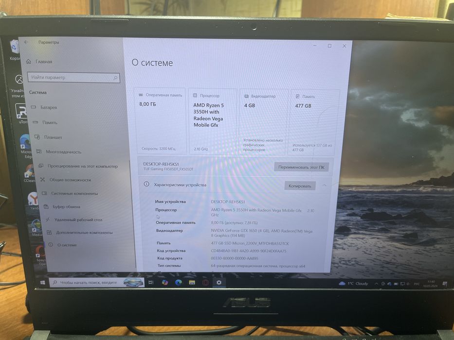 Игровой Нудбук асус