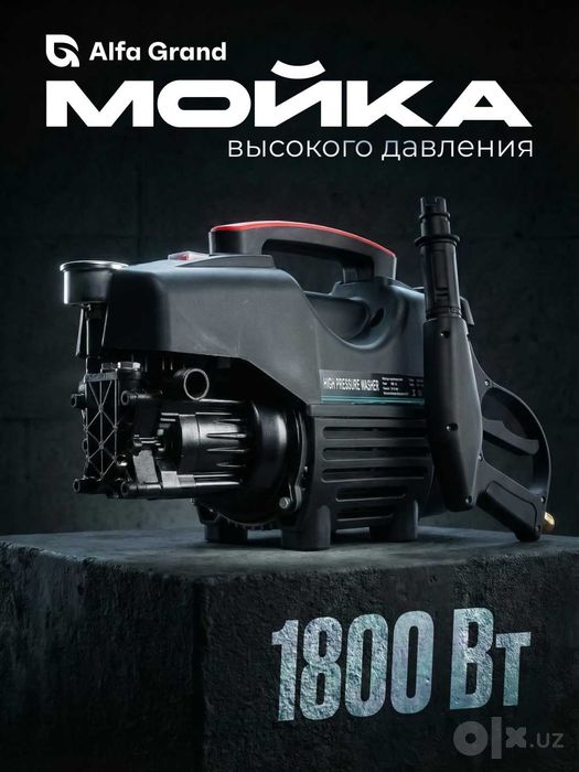 Аппарат высокого давления Карчер, автомойка, 1800W