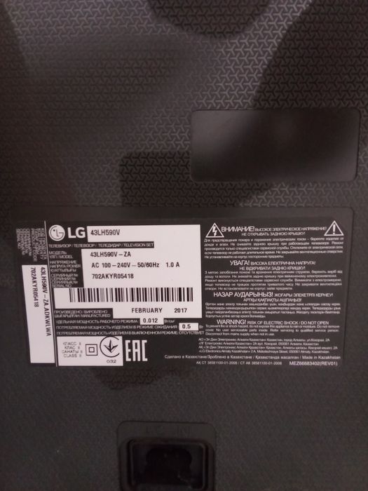 Продаю Телевизор LG
