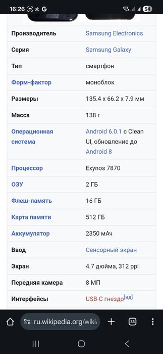 Самсунг А 3 2017