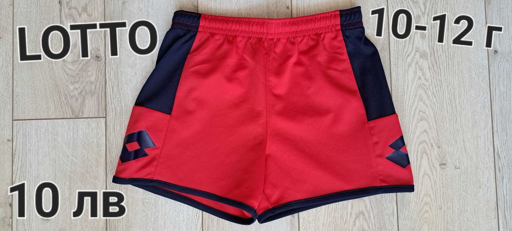 NIKE,ADIDAS,Under Armour,PUMA,HUMMEL,LOTTO Детски спортни дрехи