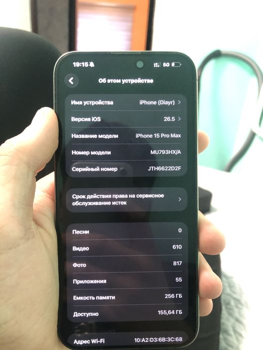 Продам айфон 15 про макс срочна